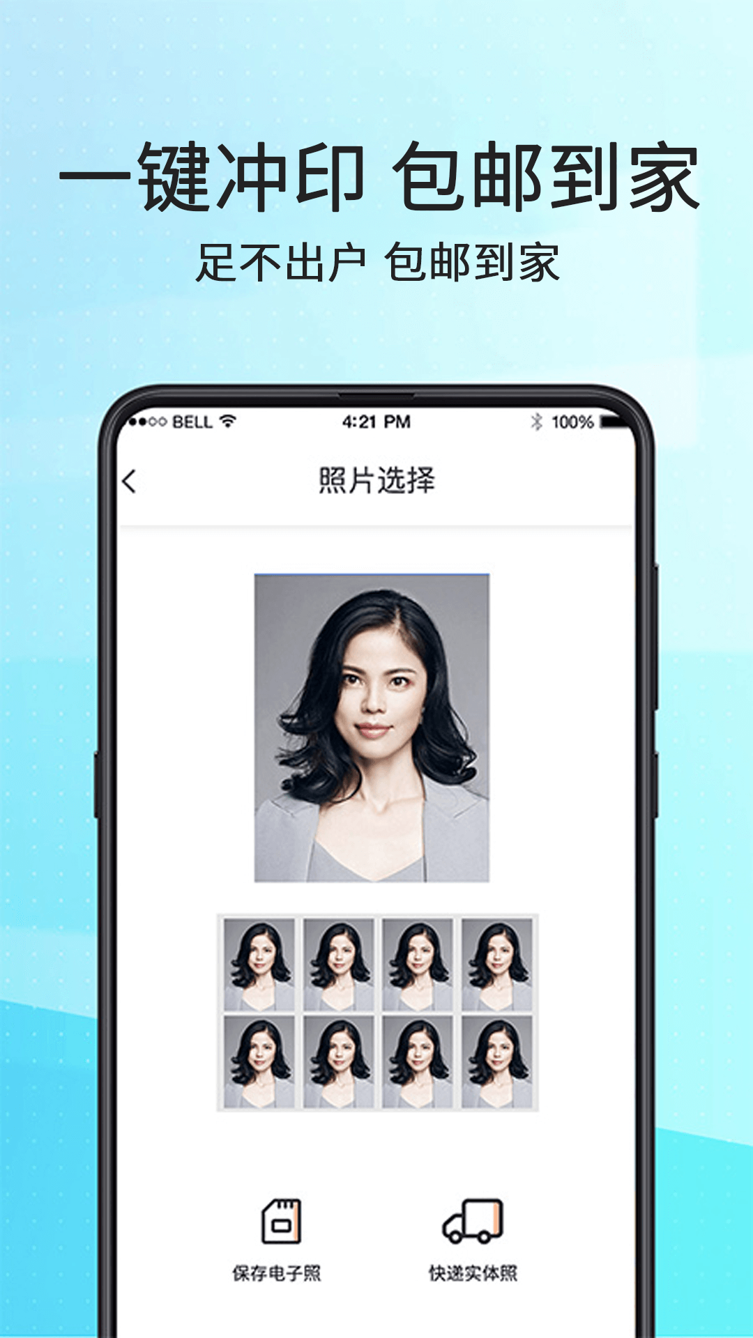 精彩截图-毕业证件照2026官方新版