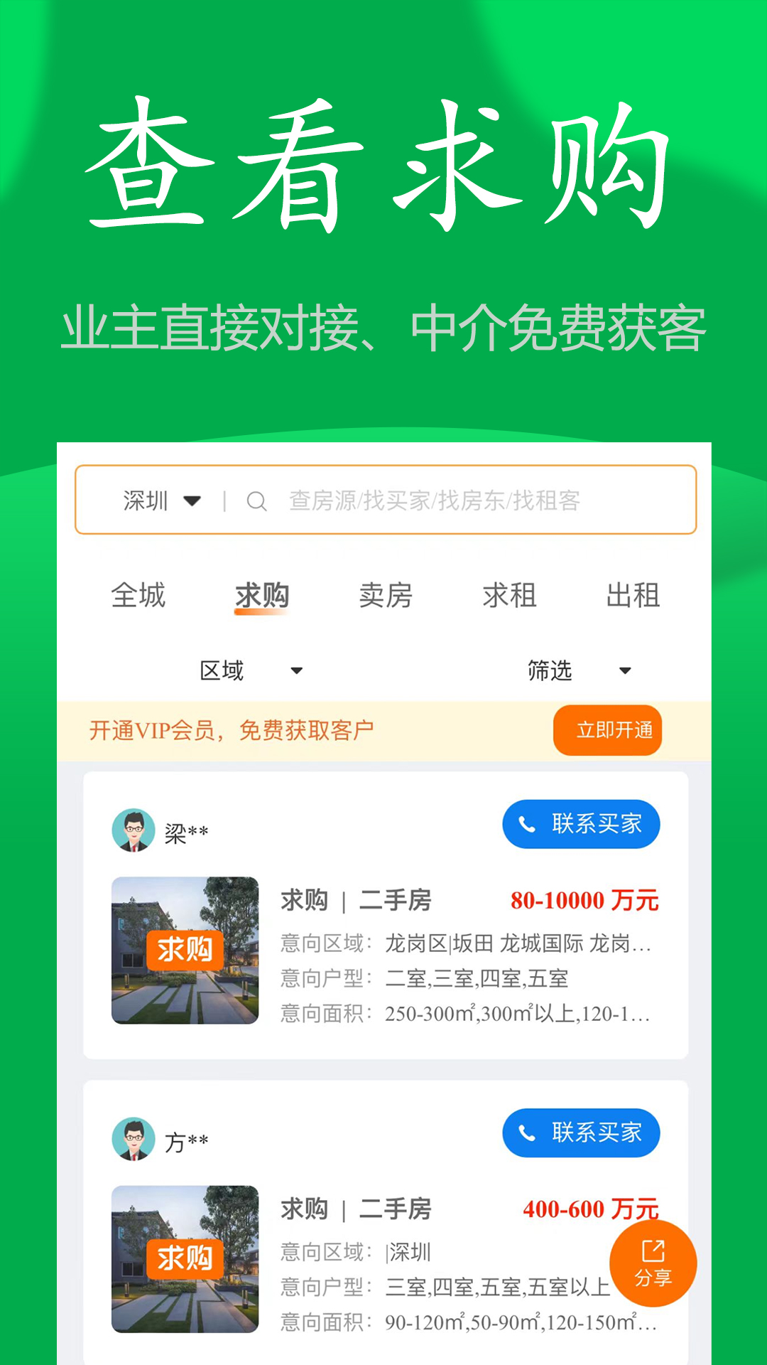 精彩截图-房飞布2026官方新版