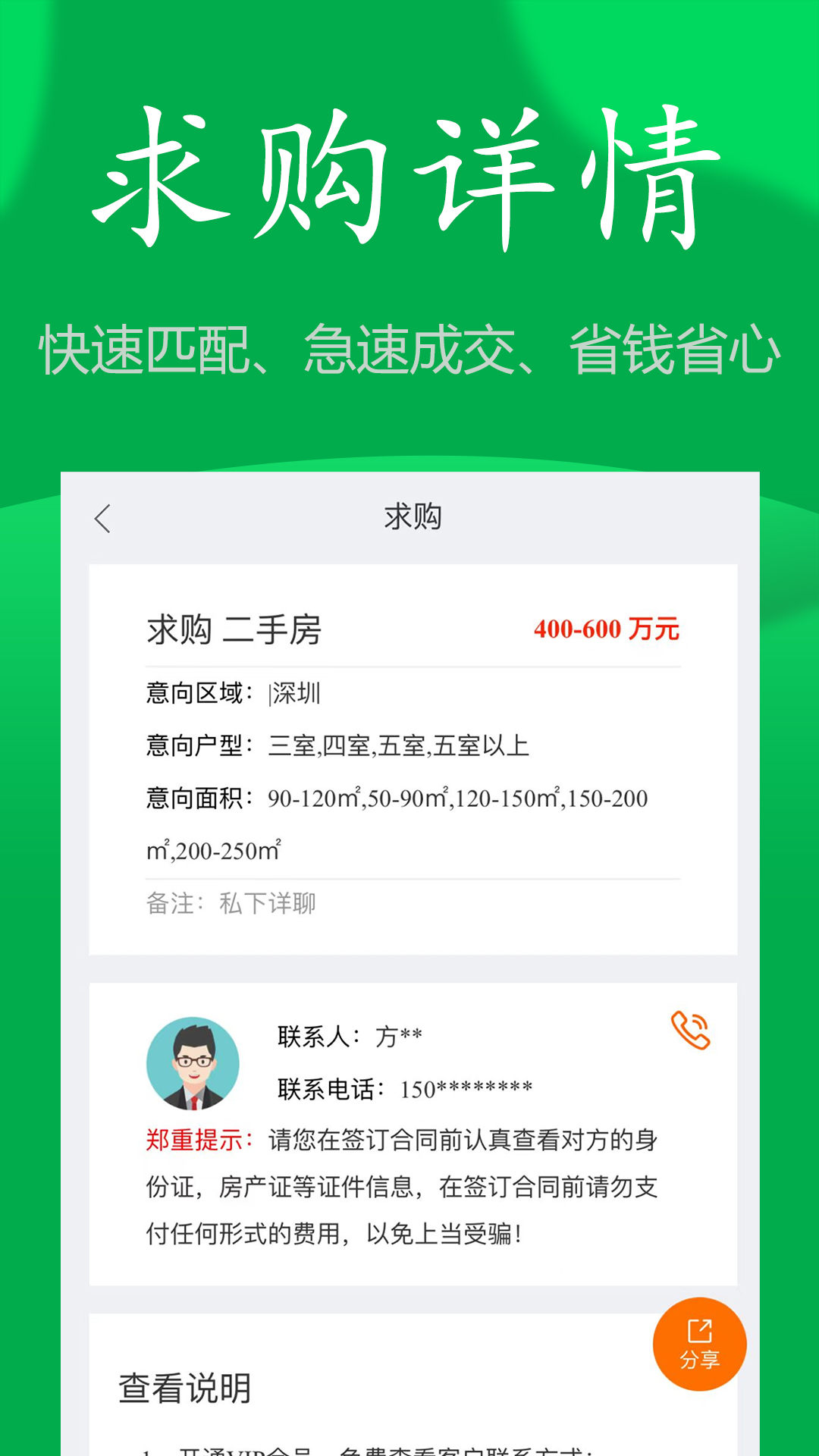 精彩截图-房飞布2026官方新版