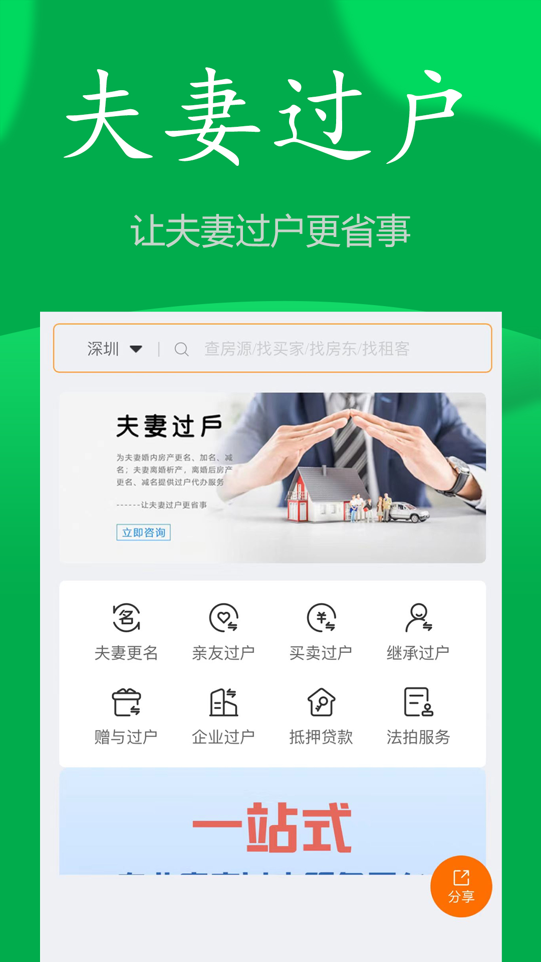 精彩截图-房飞布2026官方新版