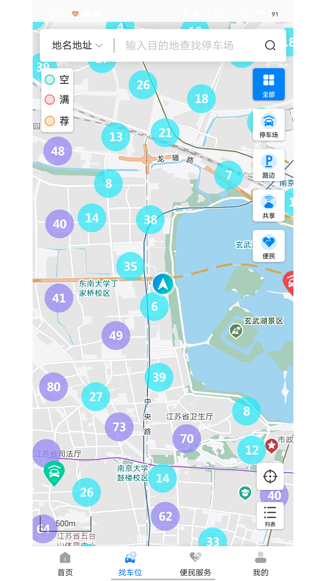 精彩截图-宁停车2025官方新版