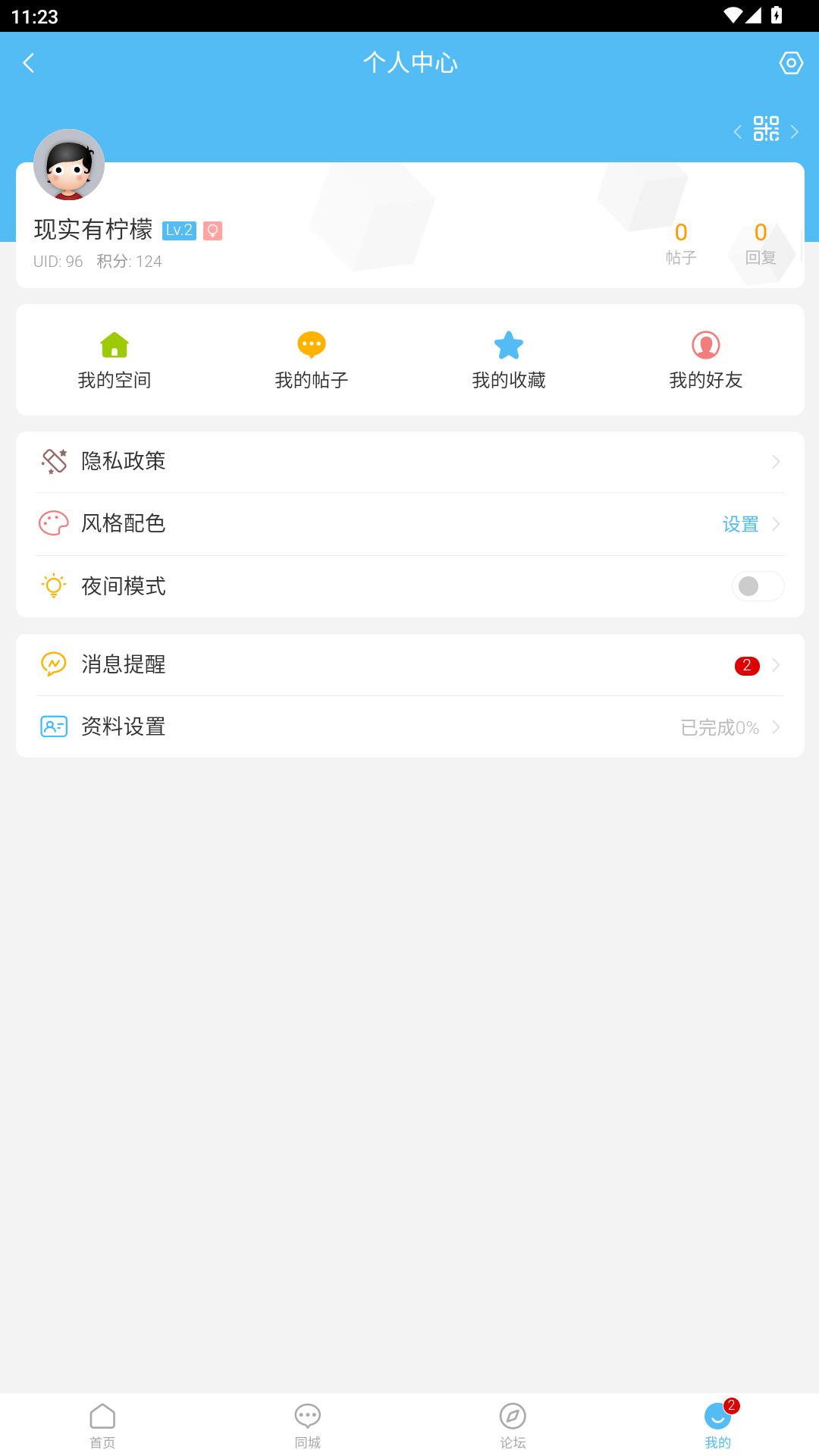 精彩截图-大温州2026官方新版