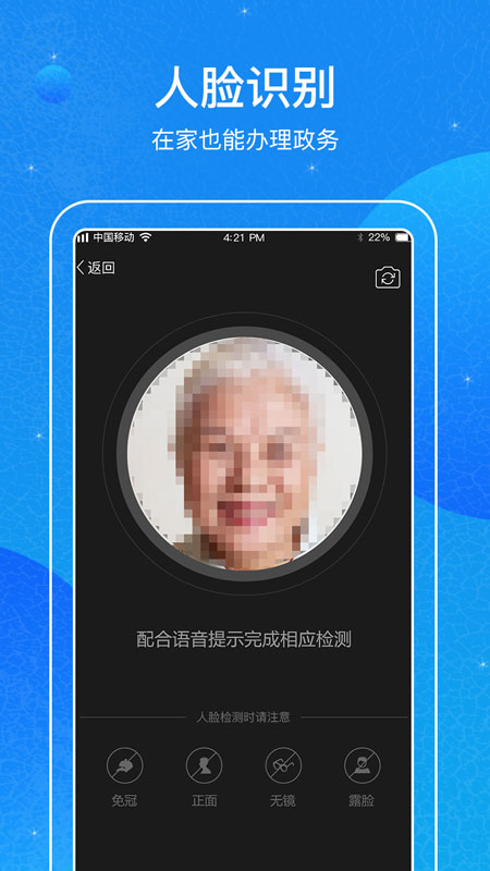 精彩截图-看看民政2026官方新版