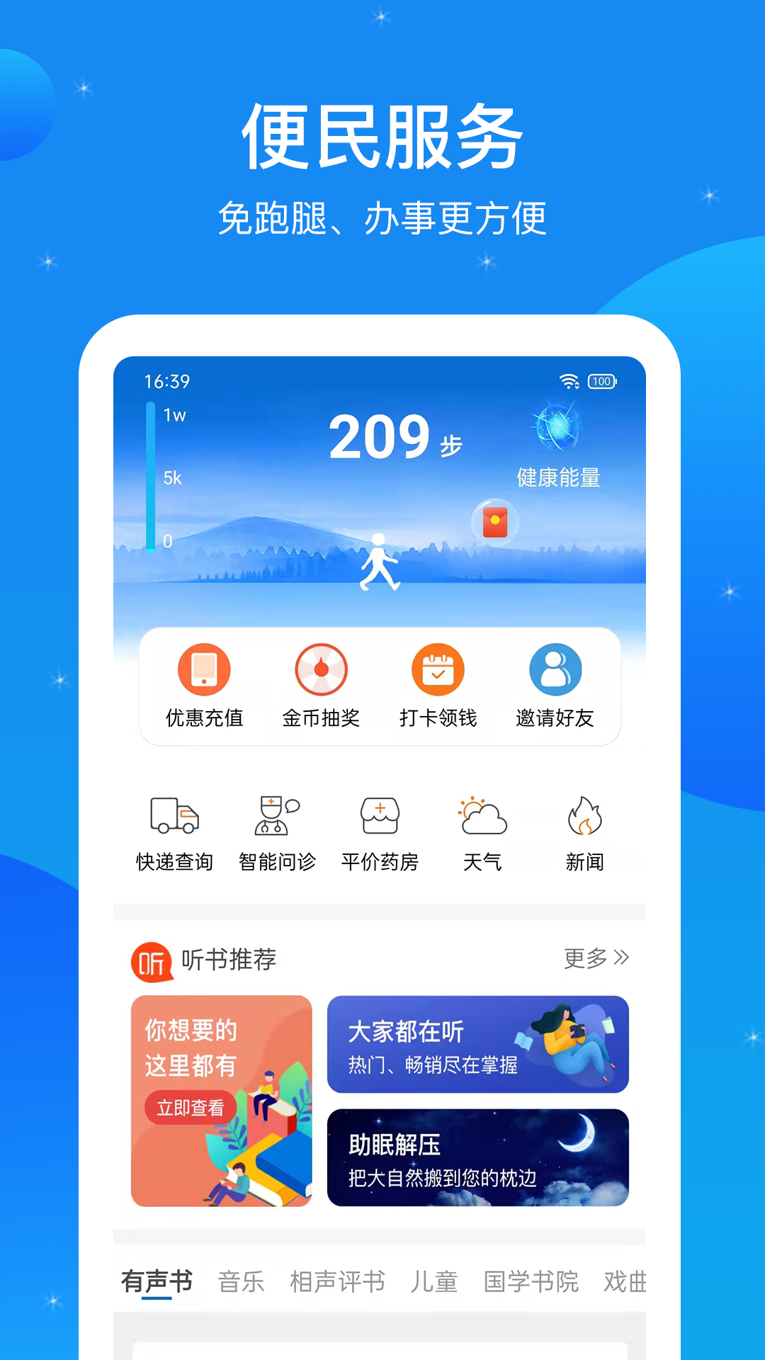 精彩截图-看看民政2026官方新版