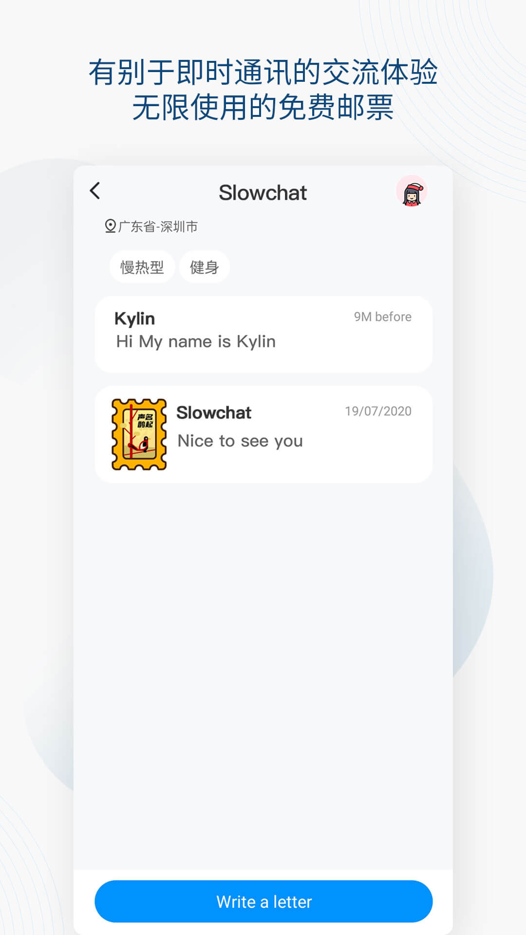 Slowchat 截图 4