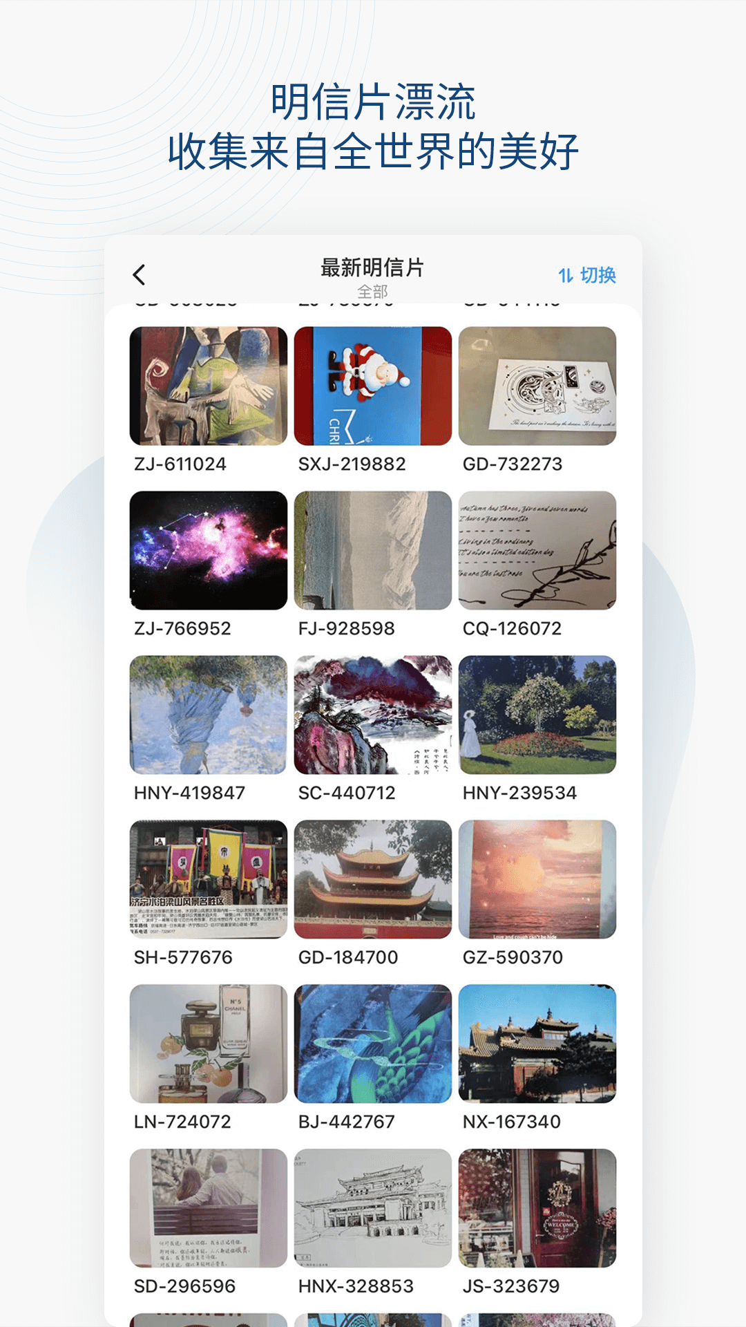 Slowchat 截图 5