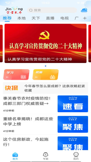 精彩截图-金堂发布2024官方新版