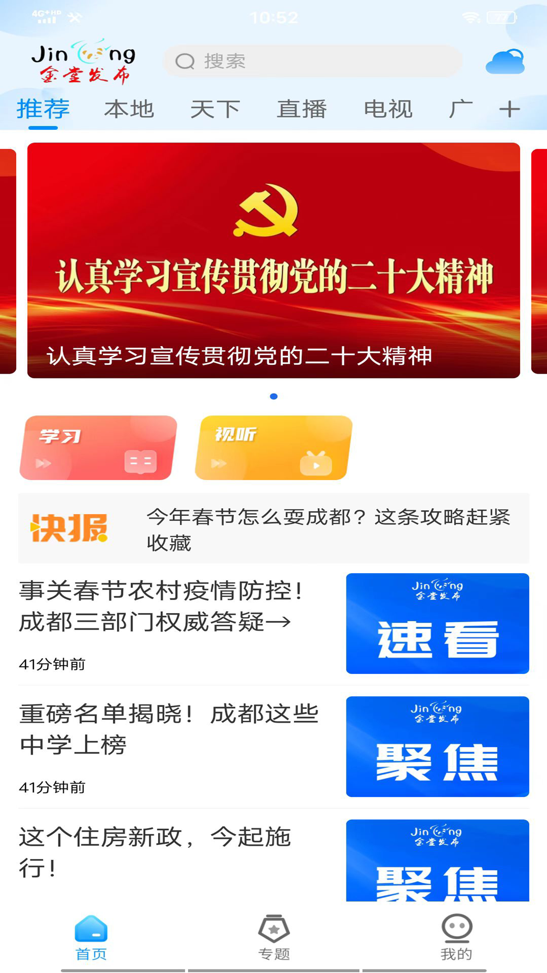 精彩截图-金堂发布2026官方新版