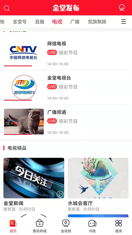 精彩截图-金堂发布2024官方新版