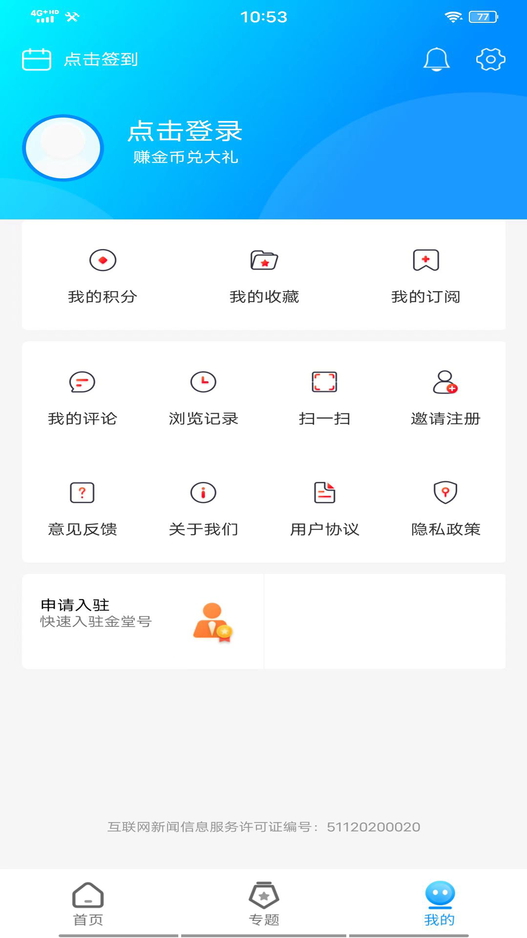 精彩截图-金堂发布2026官方新版
