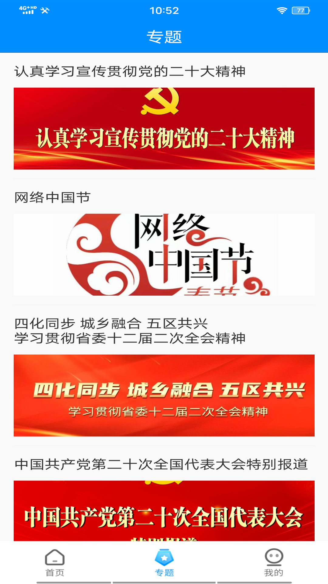精彩截图-金堂发布2025官方新版