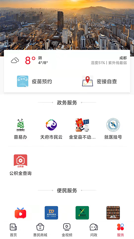精彩截图-金堂发布2024官方新版