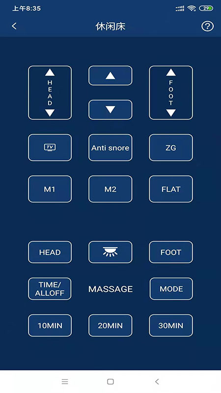 精彩截图-智能寝具2026官方新版