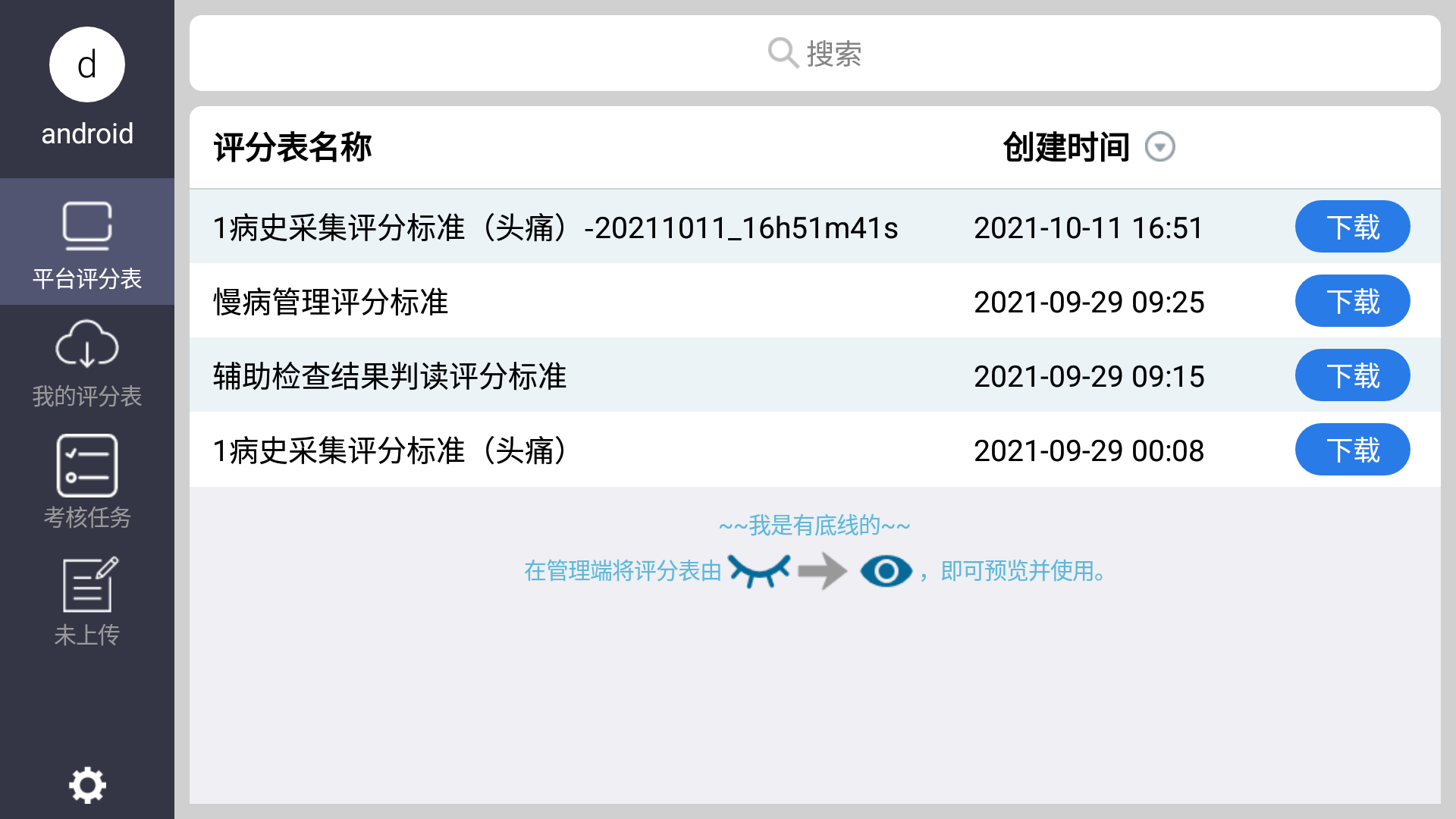 精彩截图-OSVE2026官方新版