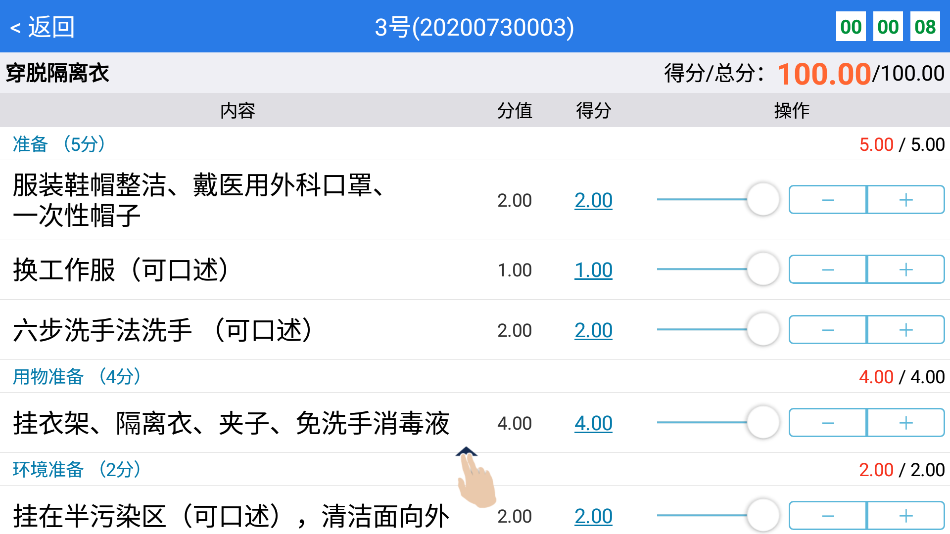 精彩截图-OSVE2026官方新版
