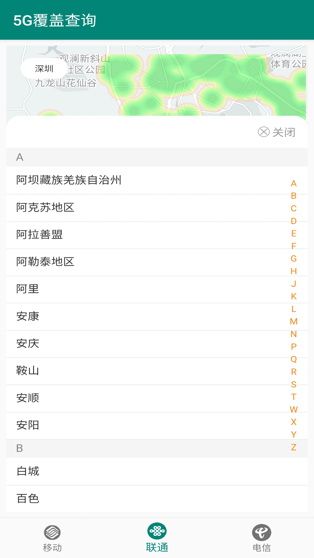 精彩截图-信号增强器2026官方新版