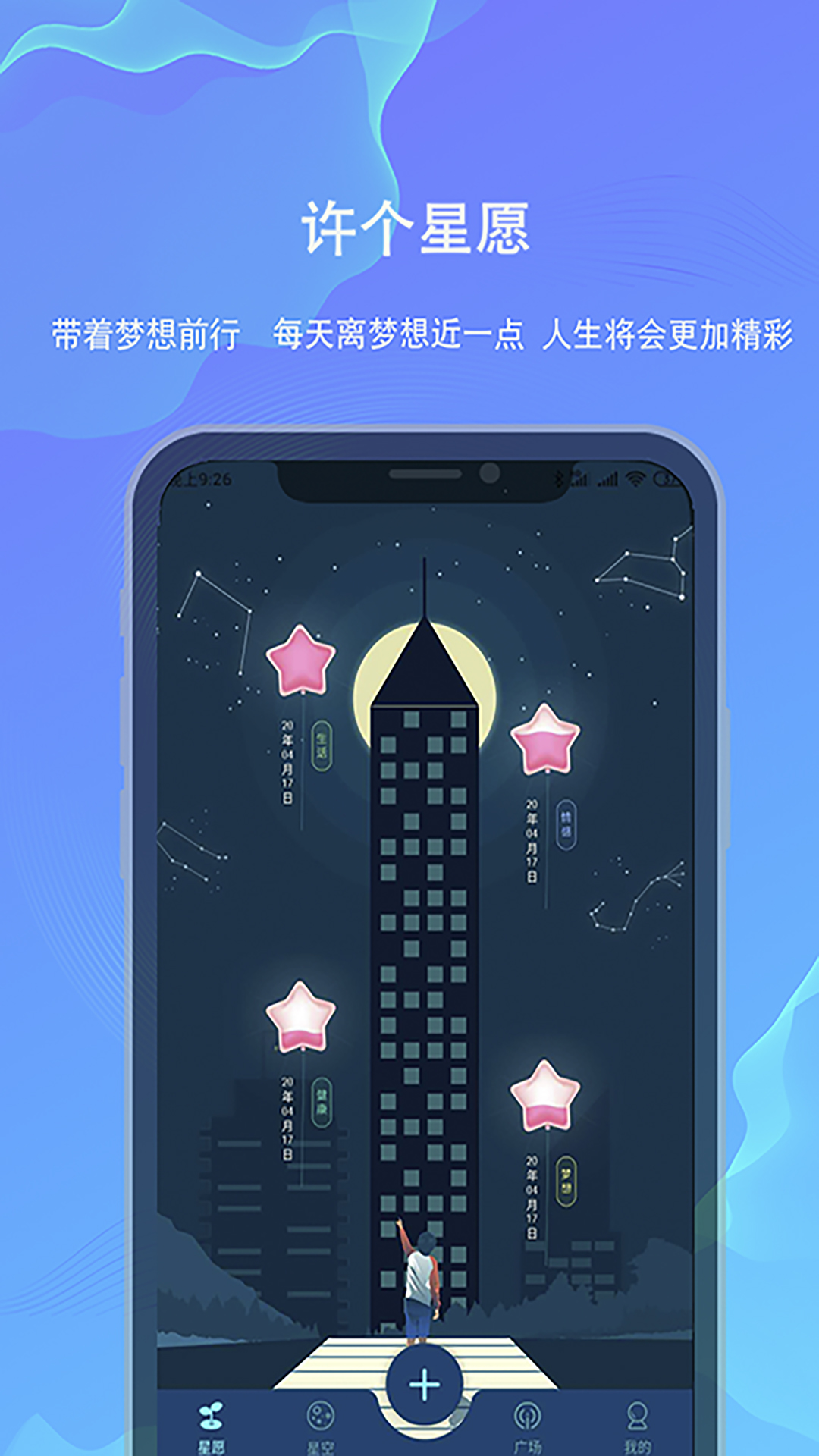精彩截图-白日梦2025官方新版