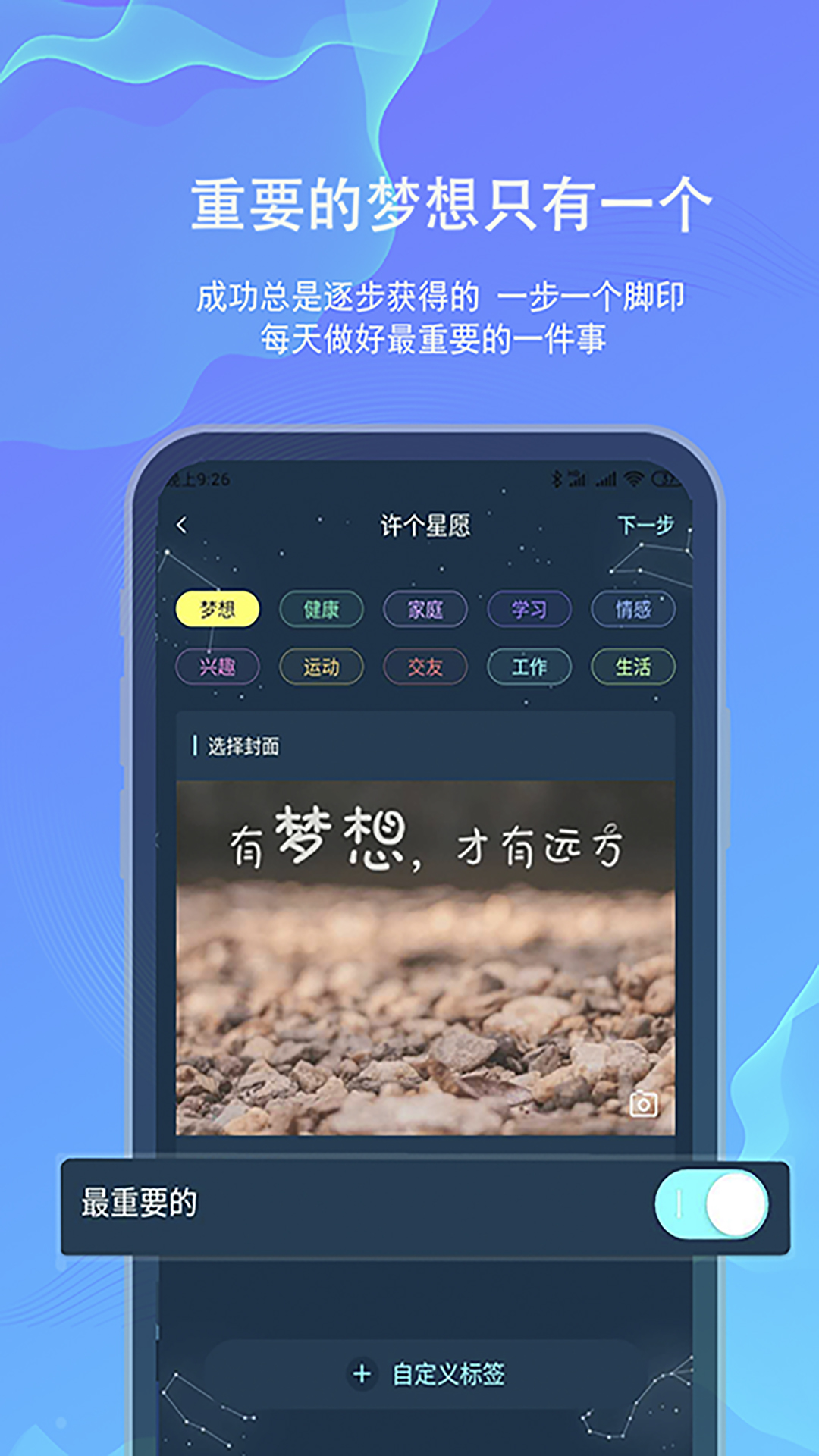 精彩截图-白日梦2025官方新版