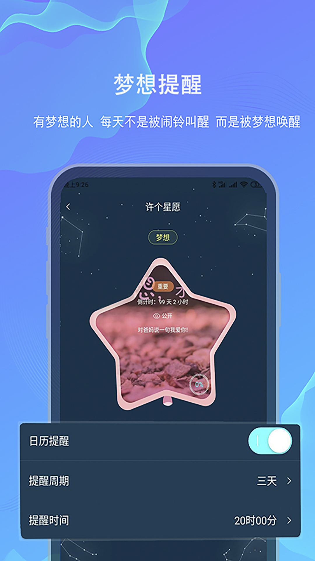精彩截图-白日梦2025官方新版