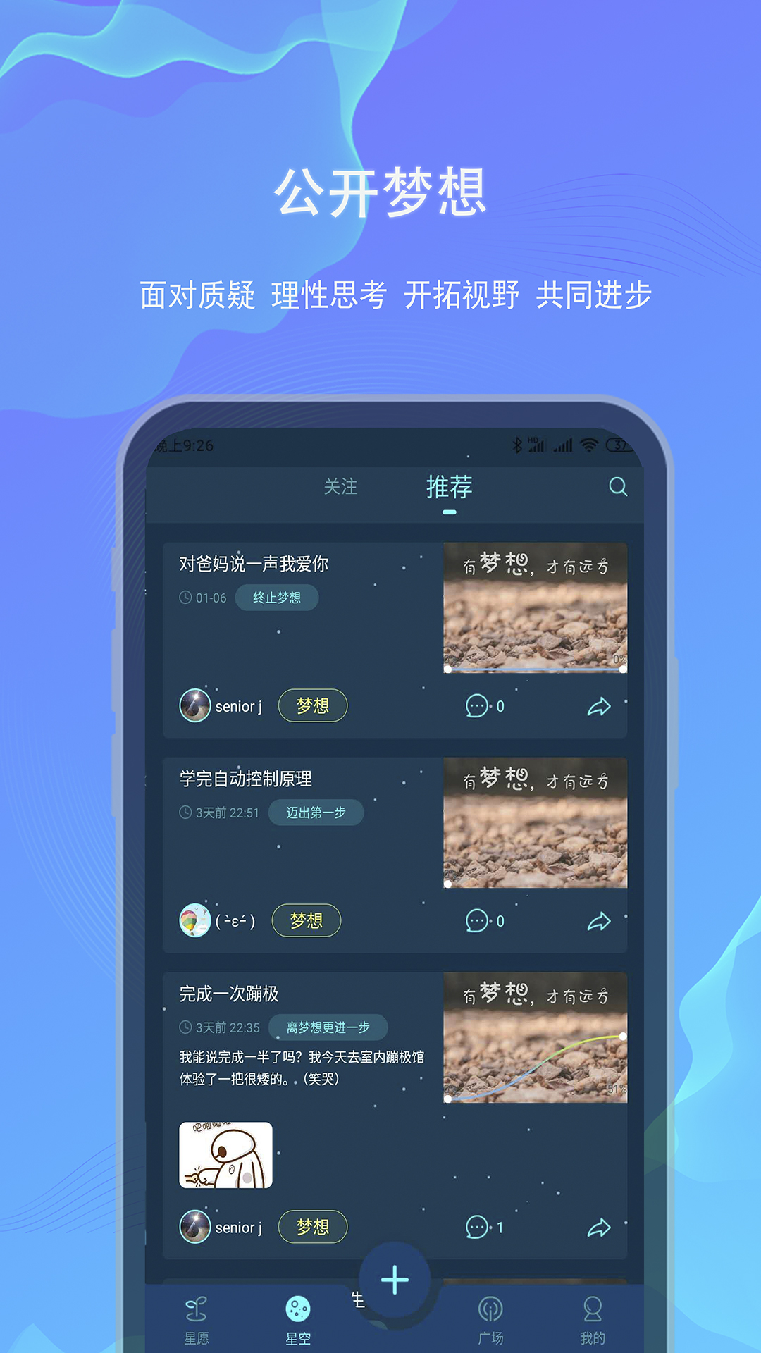 精彩截图-白日梦2025官方新版