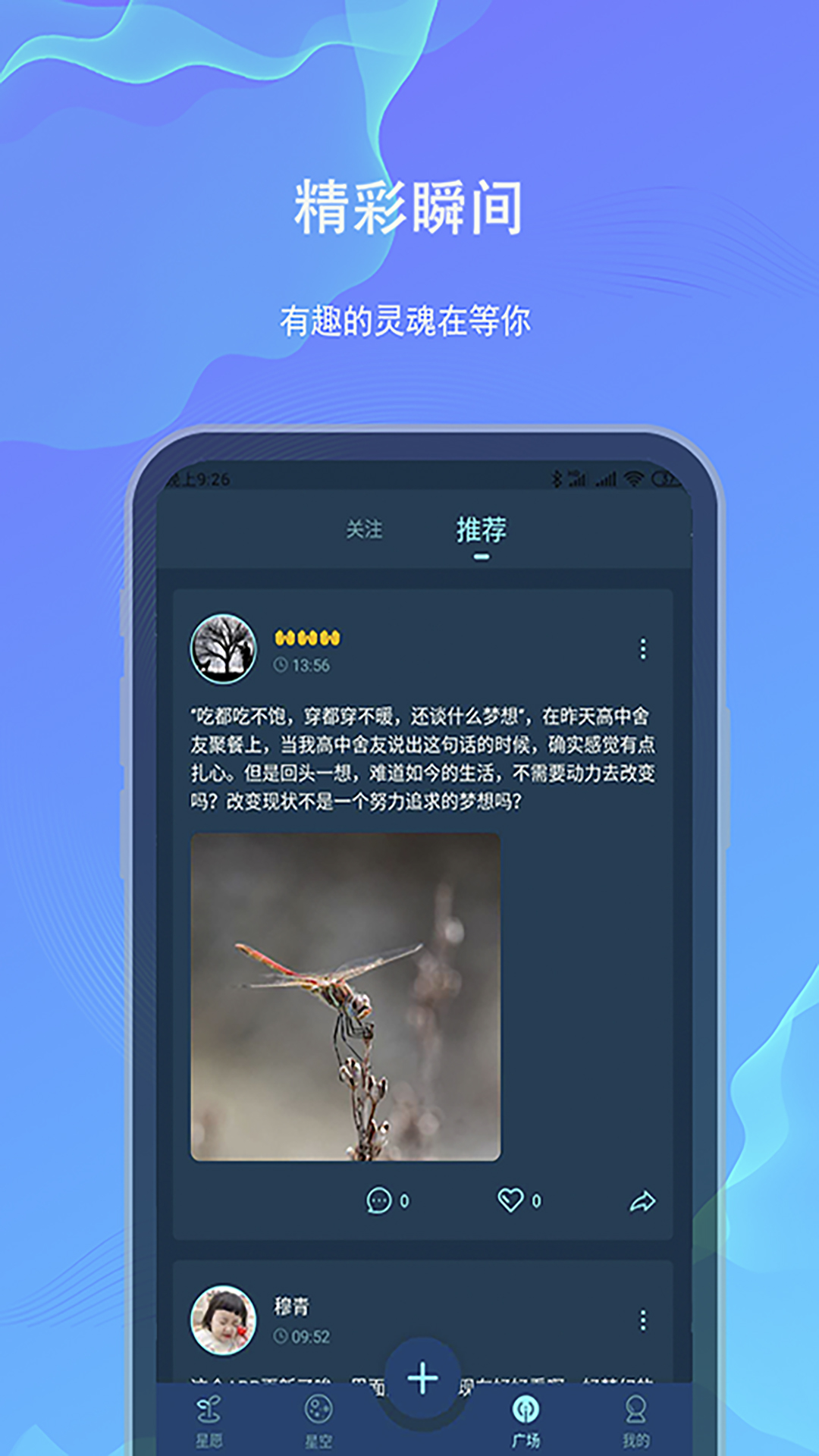 精彩截图-白日梦2025官方新版