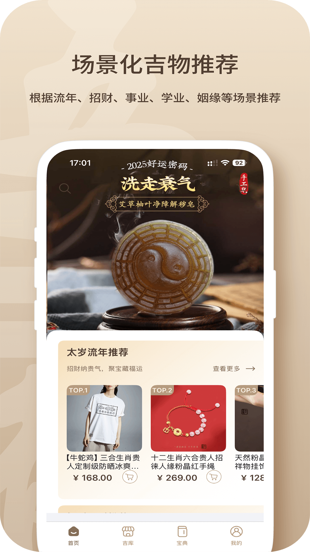 精彩截图-宪章堂2026官方新版