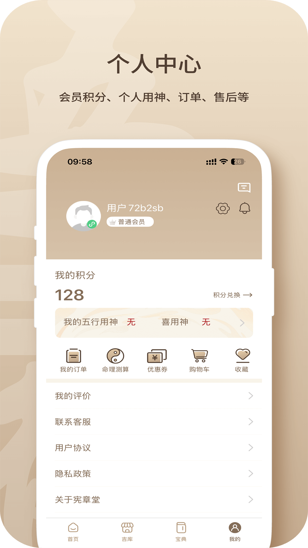 精彩截图-宪章堂2026官方新版