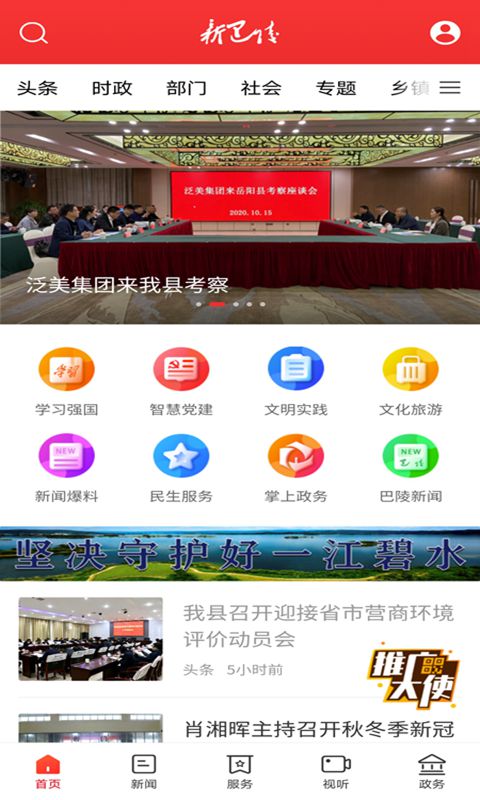 精彩截图-新巴陵2025官方新版