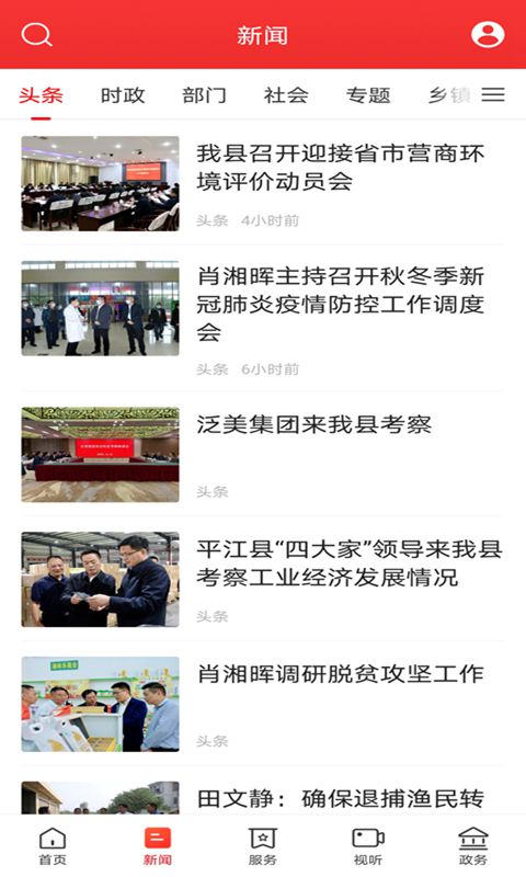 精彩截图-新巴陵2025官方新版