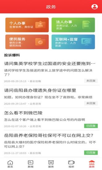 精彩截图-新巴陵2024官方新版