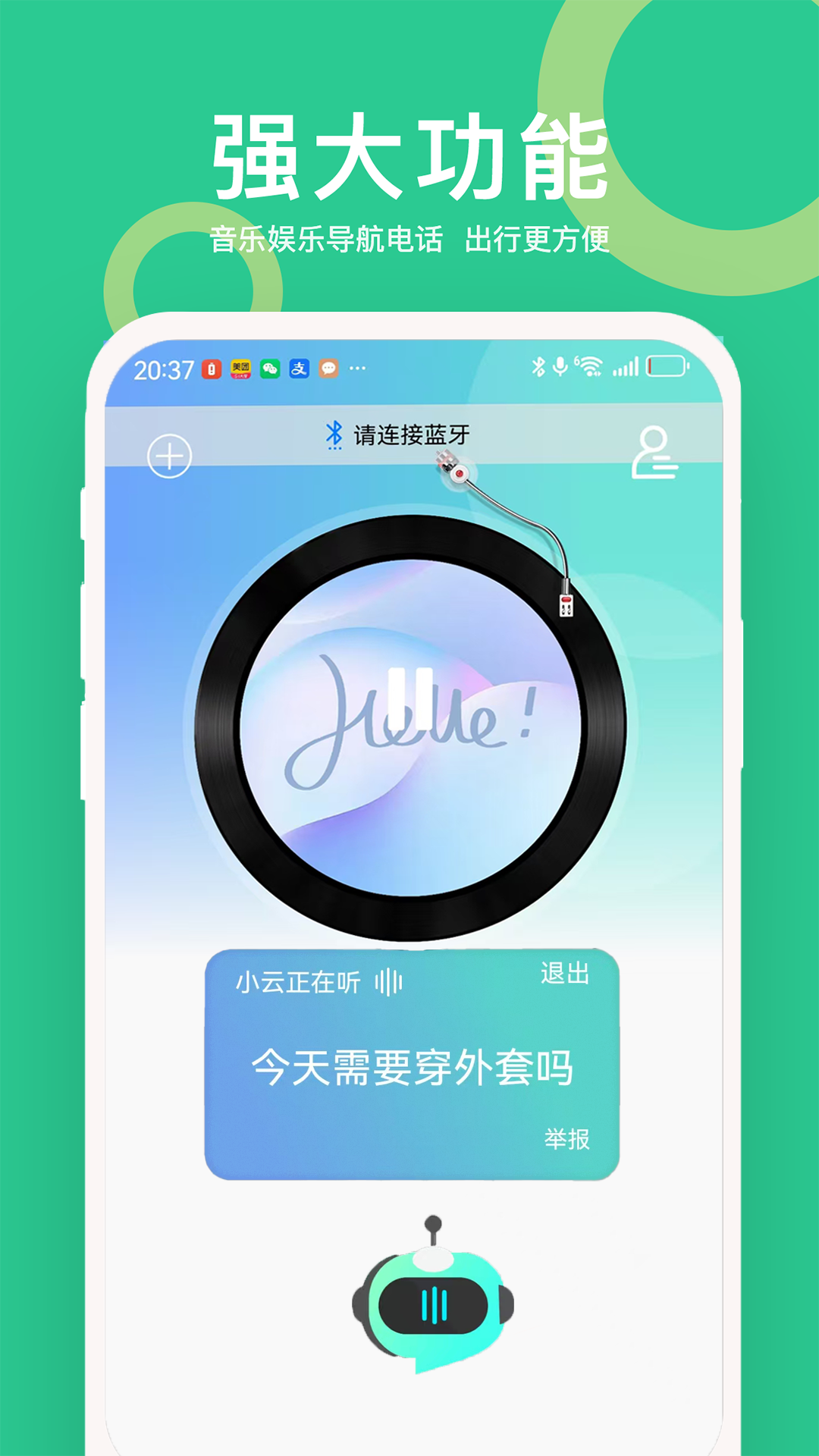 精彩截图-小云助手2025官方新版