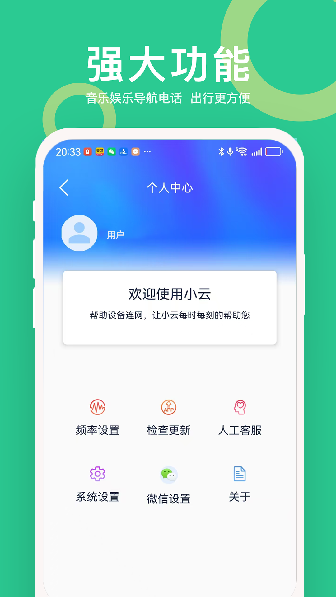 精彩截图-小云助手2025官方新版
