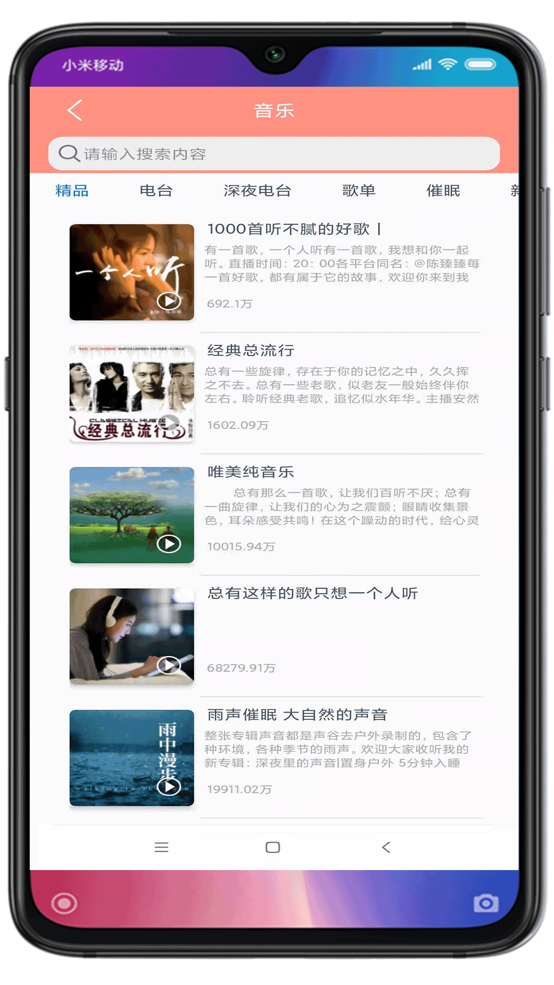 精彩截图-小云助手2025官方新版