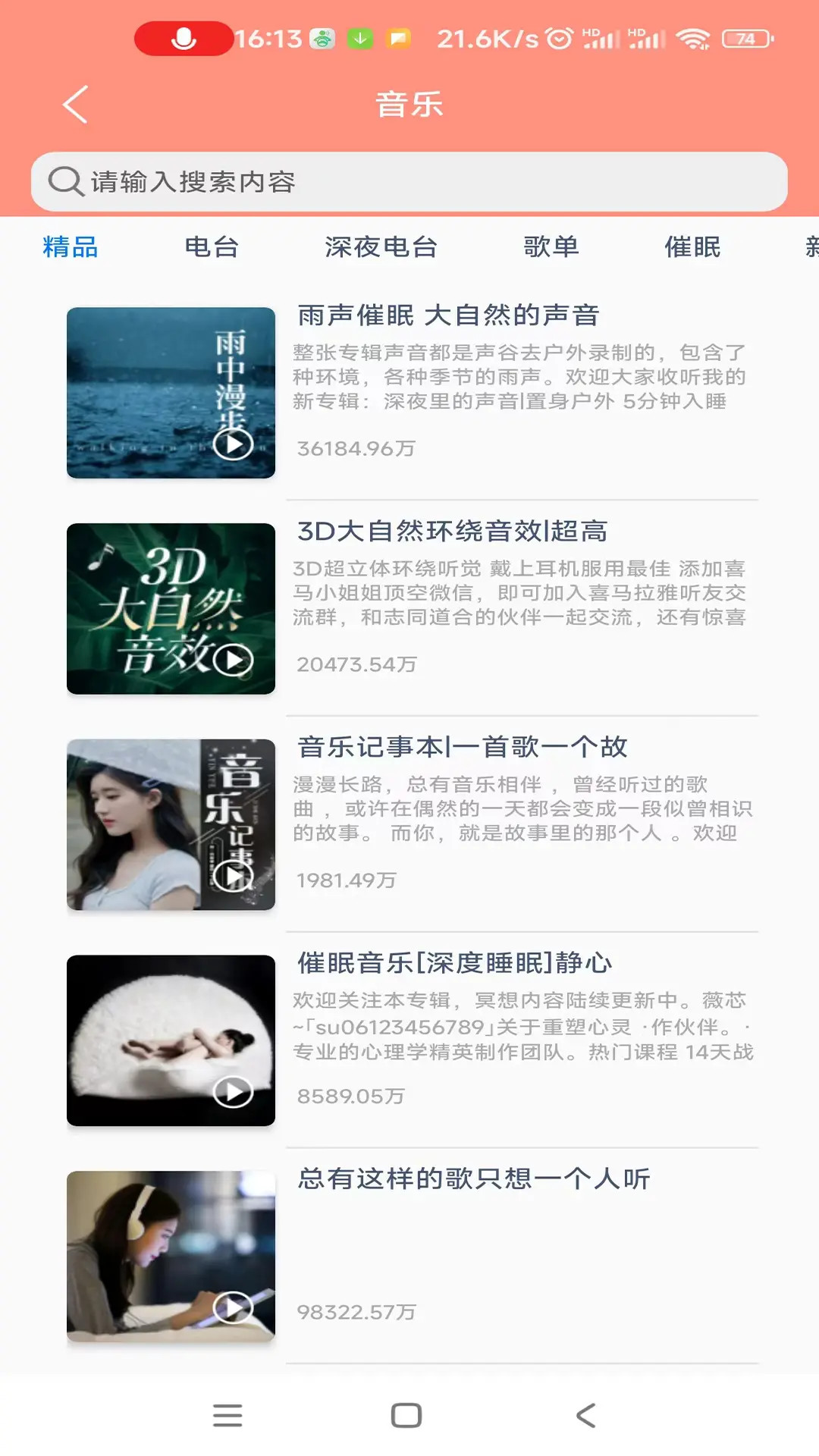 精彩截图-小云助手2025官方新版