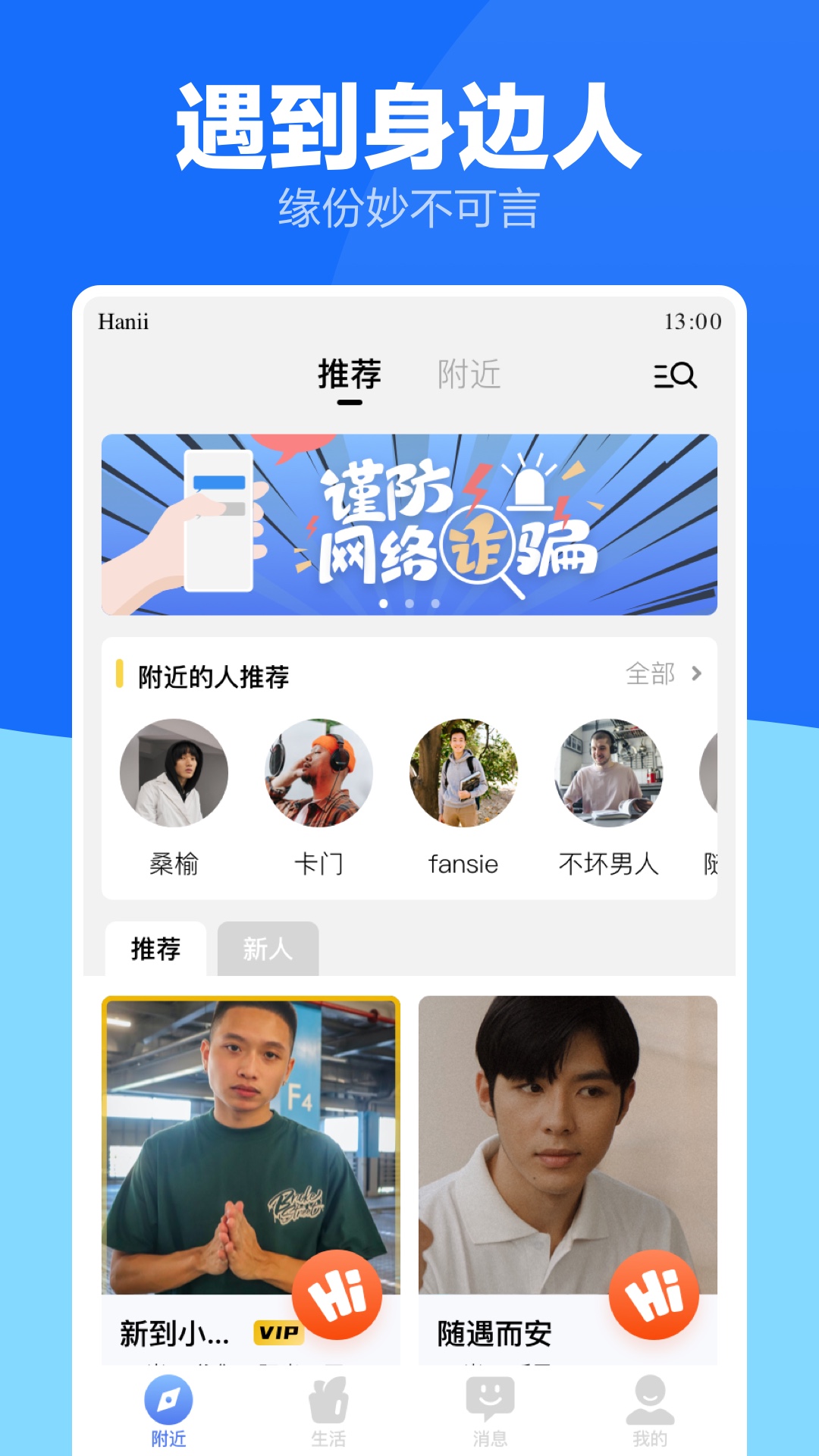 精彩截图-蓝友男同志社交软件2026官方新版