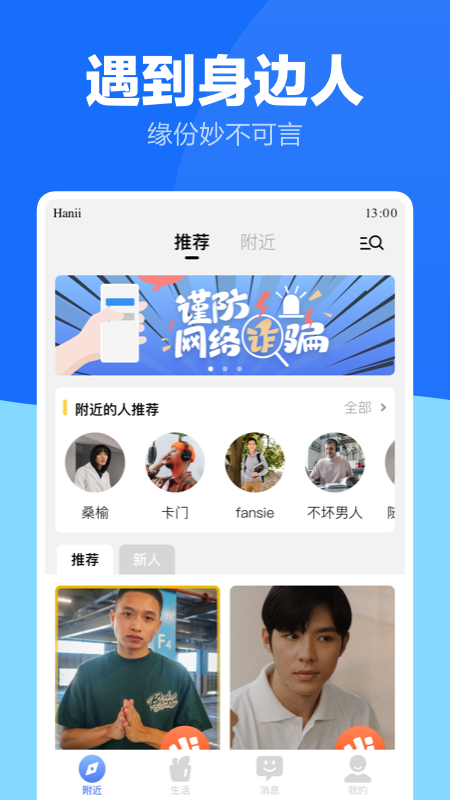 精彩截图-蓝友男同志社交软件2026官方新版