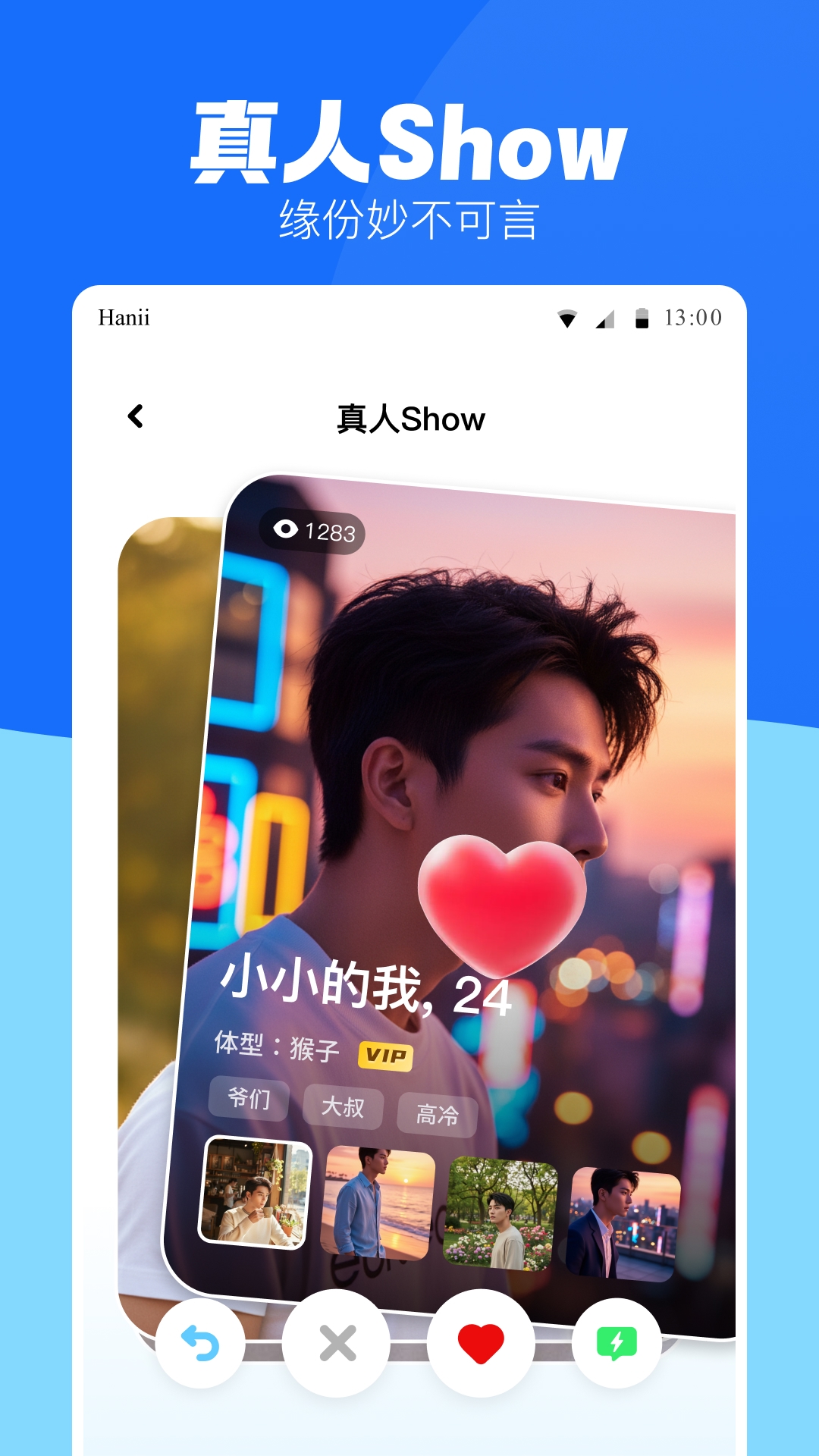 精彩截图-蓝友男同志社交软件2026官方新版