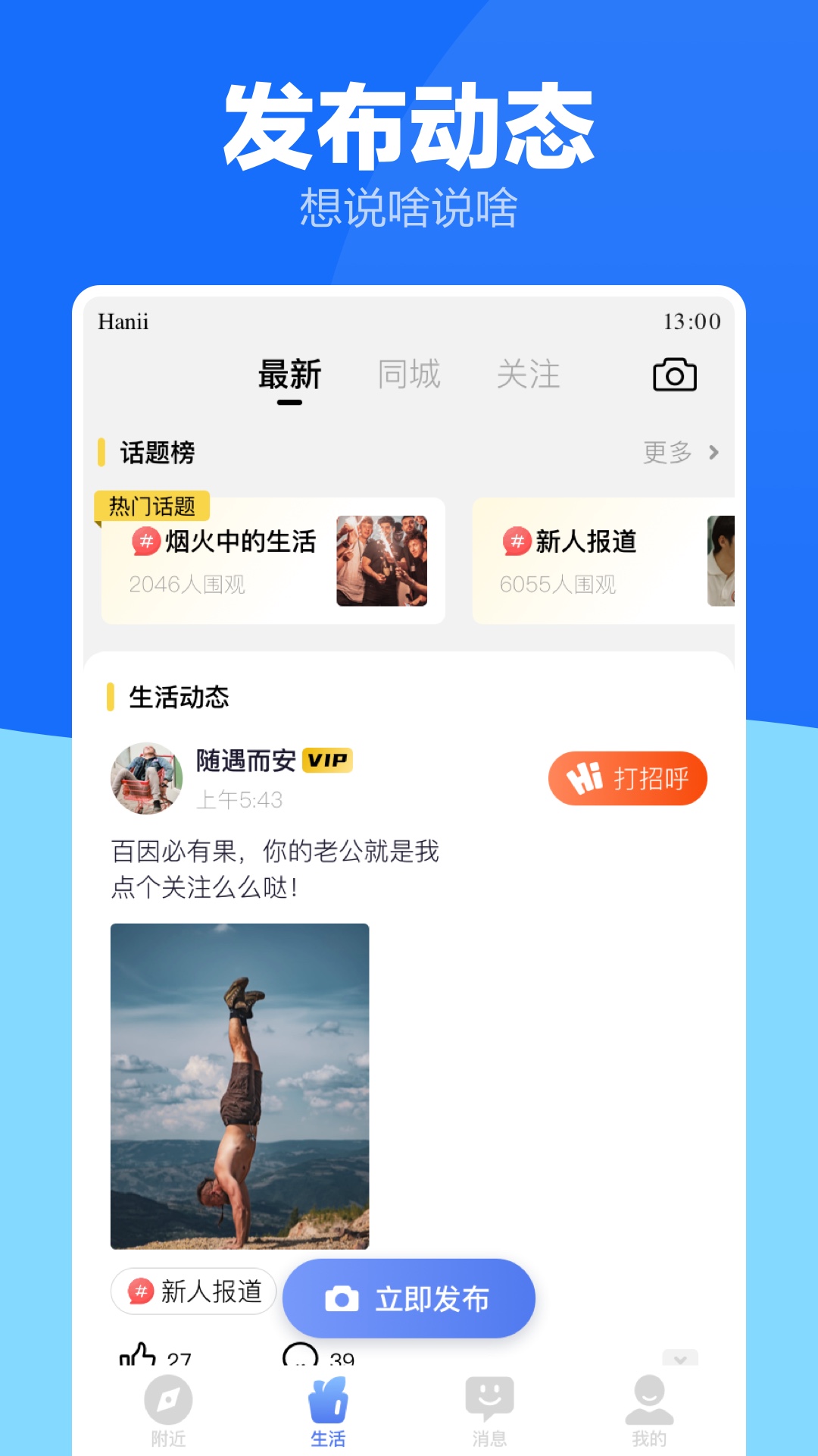 精彩截图-蓝友男同志社交软件2026官方新版