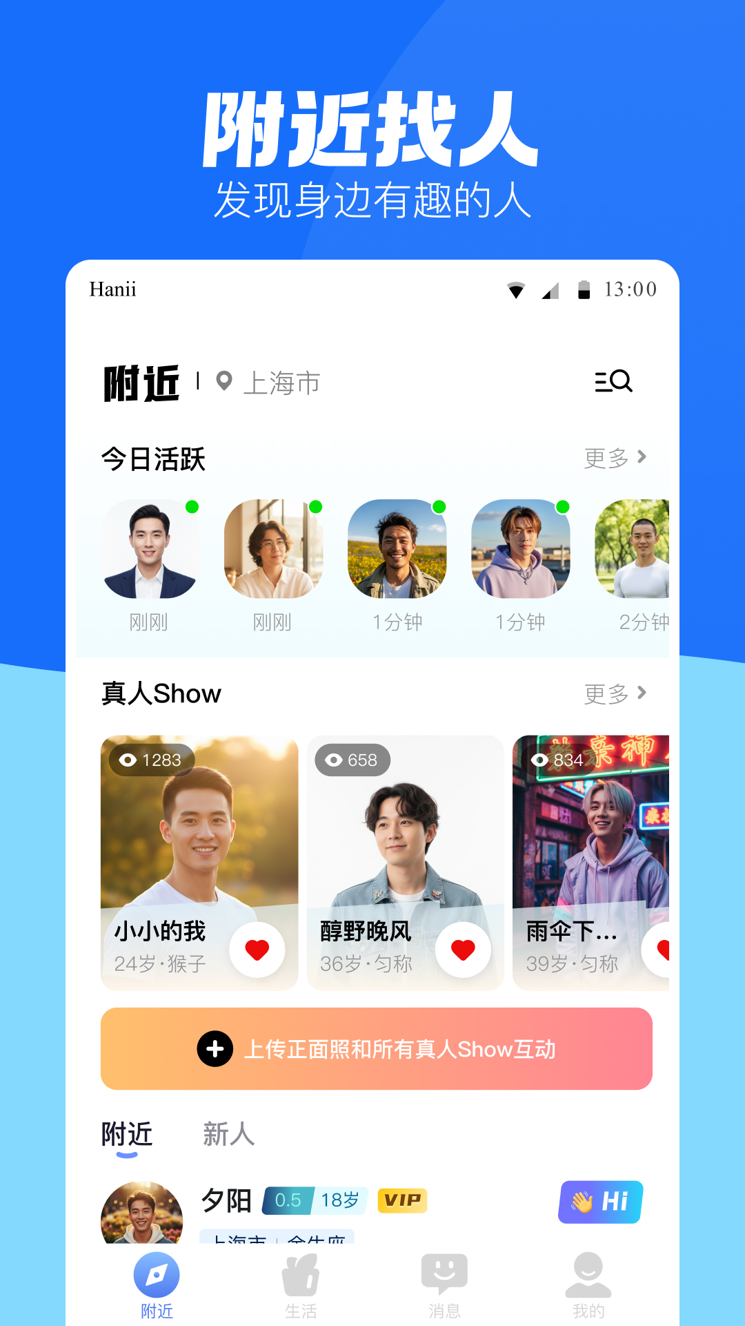 精彩截图-蓝友男同志社交软件2026官方新版