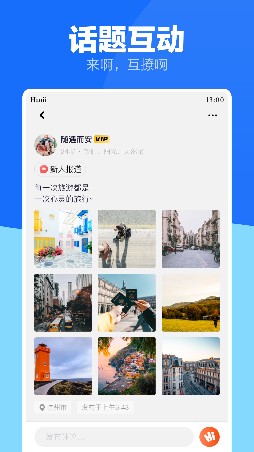 精彩截图-蓝友男同志社交软件2025官方新版