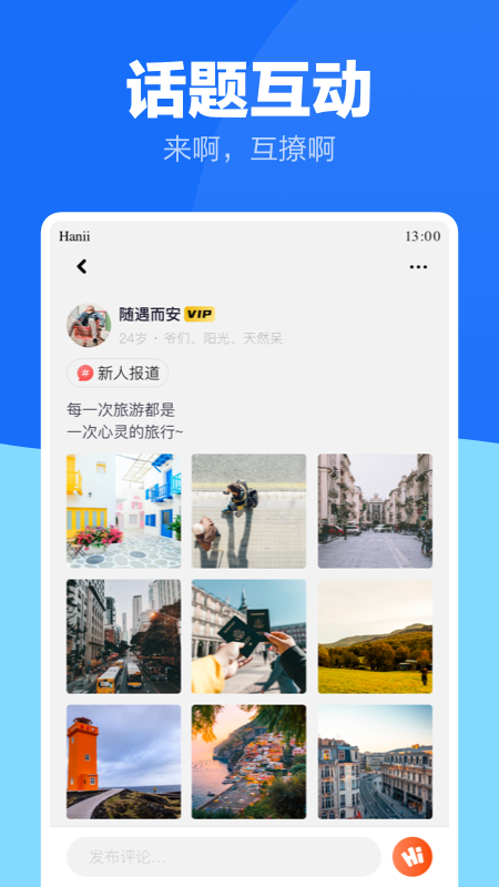 精彩截图-蓝友男同志社交软件2026官方新版