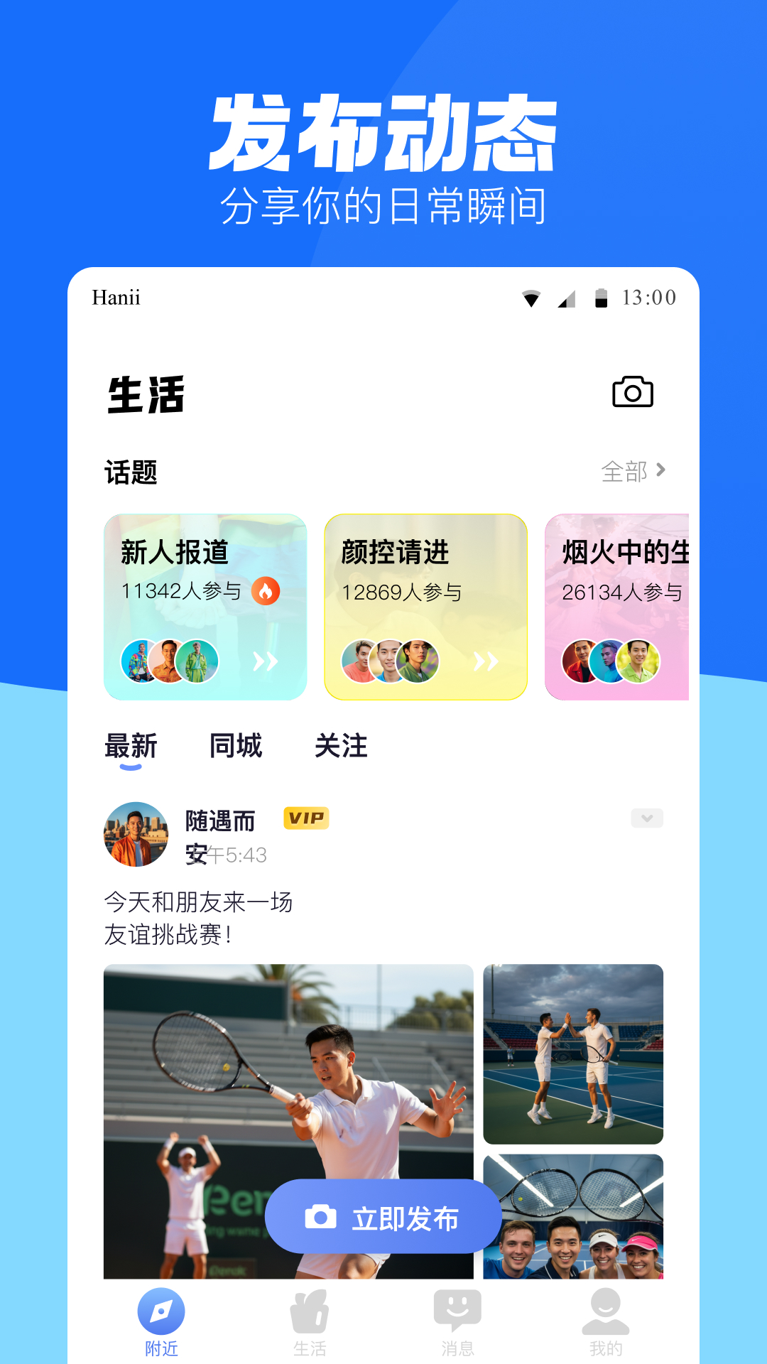 精彩截图-蓝友男同志社交软件2026官方新版