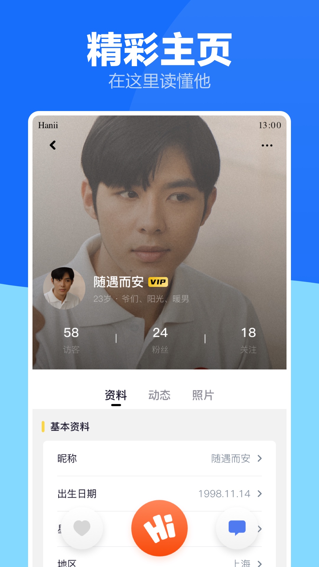 精彩截图-蓝友男同志社交软件2026官方新版