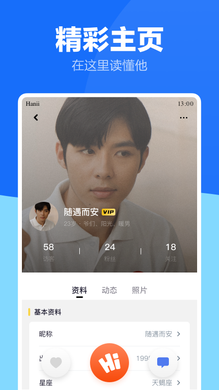精彩截图-蓝友男同志社交软件2026官方新版
