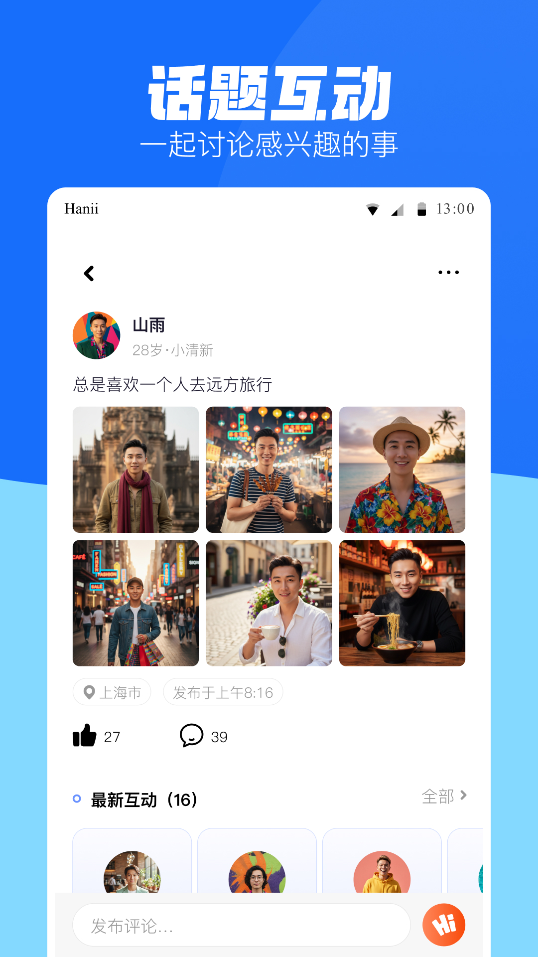 精彩截图-蓝友男同志社交软件2026官方新版