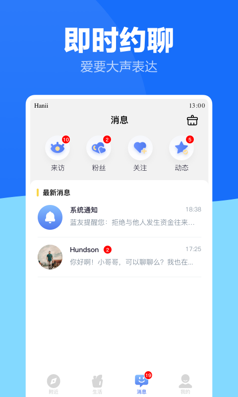 精彩截图-蓝友男同志社交软件2024官方新版