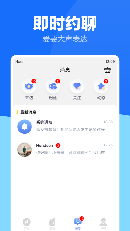 精彩截图-蓝友男同志社交软件2026官方新版