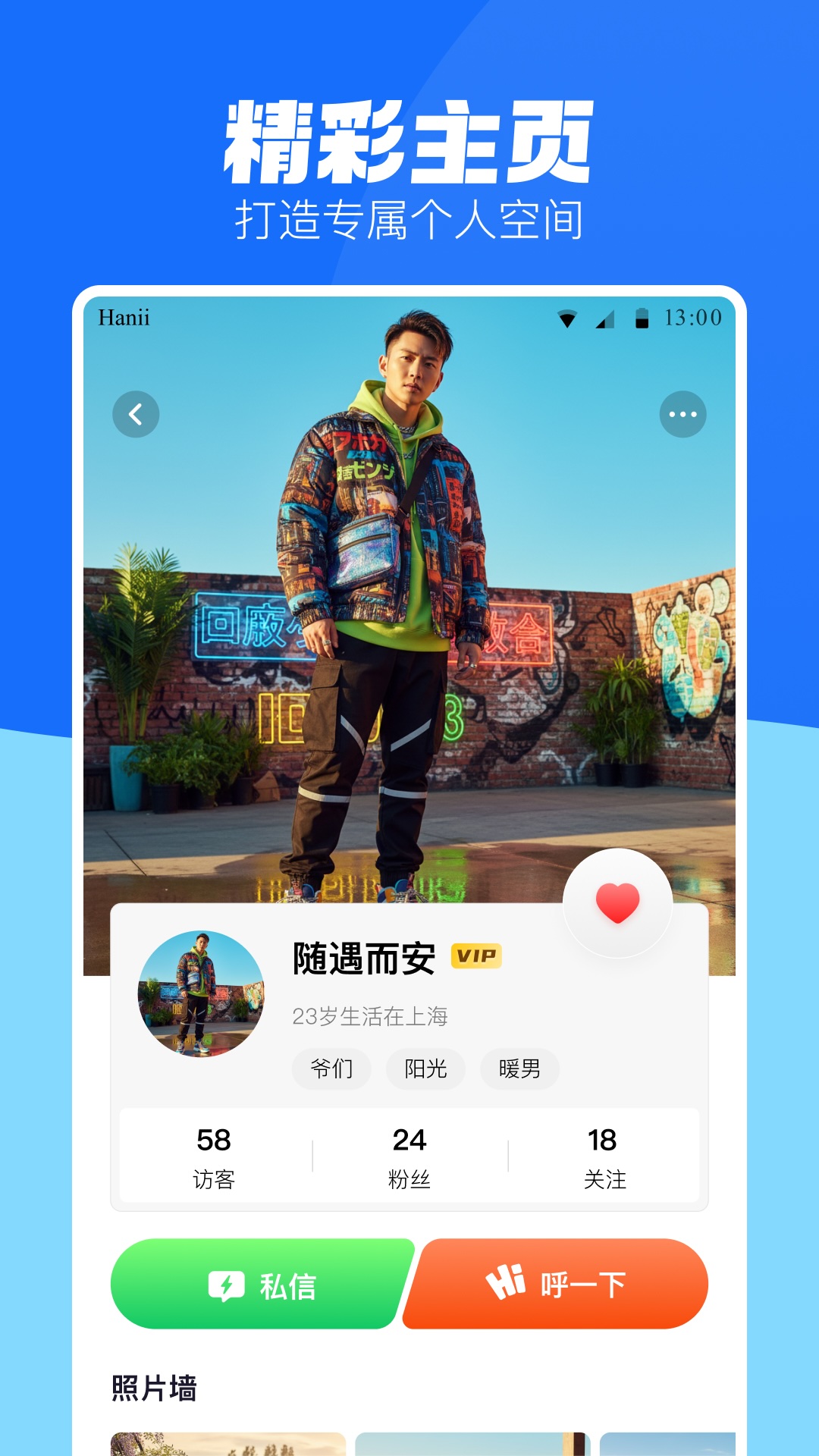 精彩截图-蓝友男同志社交软件2026官方新版