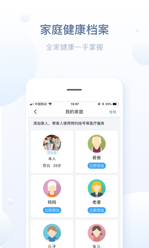 精彩截图-徐州健康通2026官方新版