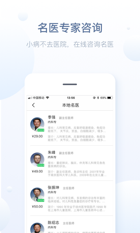 精彩截图-徐州健康通2026官方新版
